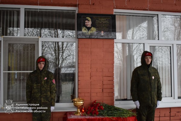 Благочинный приходов Нижнедонского округа принял участие в открытии мемориальной доски выпускнику школы №26 х.Красный Кут Роману Чумакову