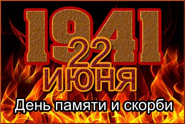 В День памяти и скорби в храмах Нижнедонского благочиния прошли панихиды