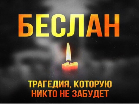 В двадцатую годовщину бесланской трагедии в храмах Нижнедонского благочиния прошли панихиды