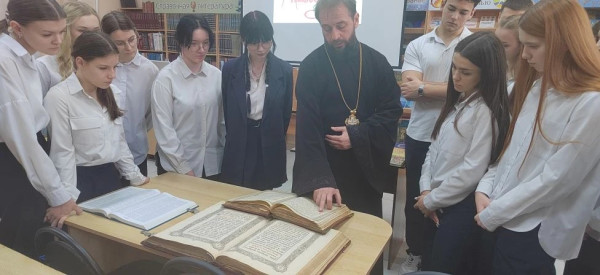 В Центральной районной библиотеке п. Каменоломни прошел урок для старшеклассников «Духовные книги — книги о главном»