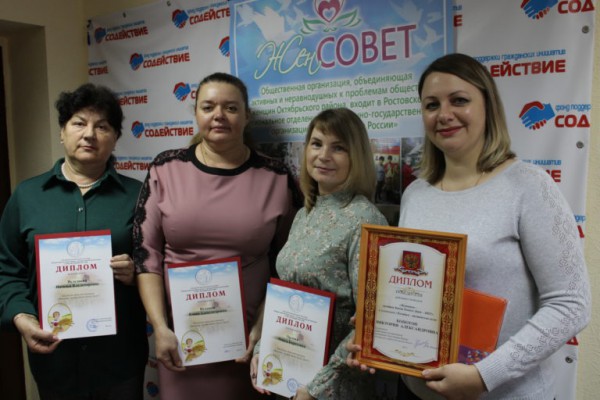 Вручены награды победительницам областного конкурса «Женщина – хозяйка Земли Тихого Дона – 2021!»