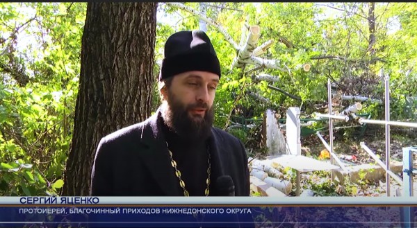 Благочинный приходов Нижнедонского округа обратился к жителям Октябрьского района бережно относиться  к местам захоронения умерших