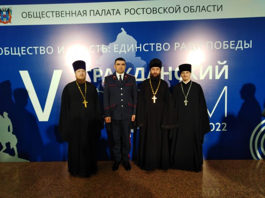 Благочинный приходов Александровск - Грушевского и Нижнедонского округов принял участие в V Гражданском форуме «Общество и власть: единство ради Победы»