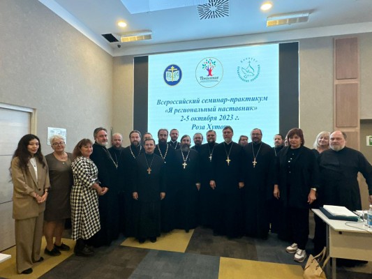 Протоиерей Сергий Яценко принял участие во Всероссийском семинаре-практикуме «Я региональный наставник»