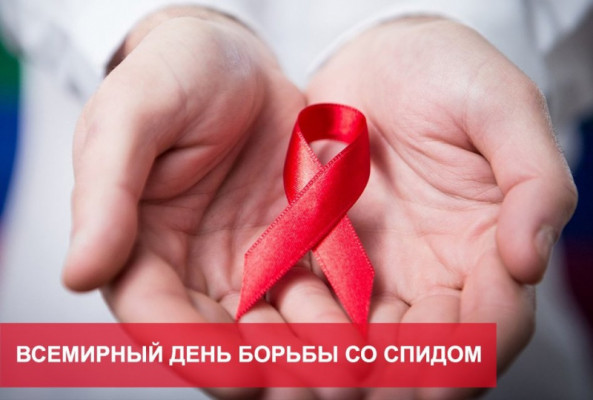 Нижнедонское благочиние приняло участие в районных мероприятиях, посвященных Всемирному дню борьбы со СПИДом
