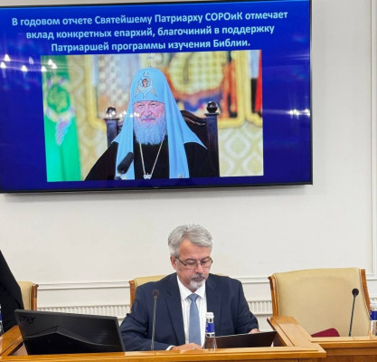 В Москве проходят курсы повышения квалификации для ответственных за распространение Патриаршей программы изучения Библии в епархиях Русской Православной Церкви