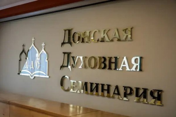 На подготовительный курс иконописного отделения Донской духовной семинарии прошло собеседование