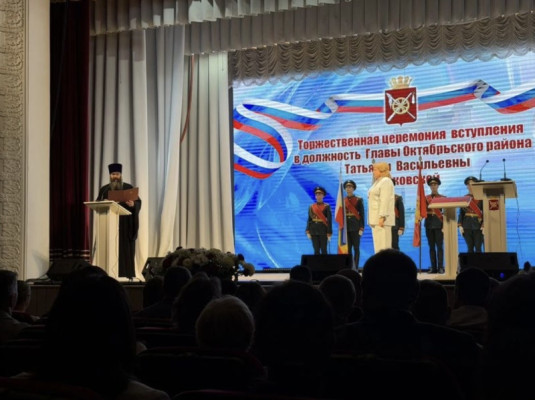 В Районном Дворце Культуры прошло торжественное мероприятие, посвященное вступлению в должность Главы Октябрьского района