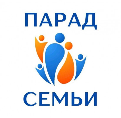 Парад Семьи